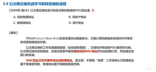 數據鏈路層在計算機網絡技術開發中的核心作用——湖南科技大學計算機網絡微課堂筆記解析