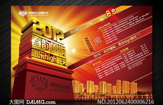 2012春韻唱響 噴繪廣告設(shè)計(jì)與策劃的藝術(shù)融合