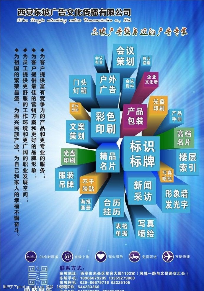 廣告策劃與創意的無限可能——東坡廣告業務概覽