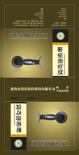 匠心獨運 給產品穿上高級定制感——XX品牌智能手環包裝盒與廣告方案