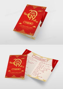 精品節目單廣告設計指南 從模板下載到策劃呈現