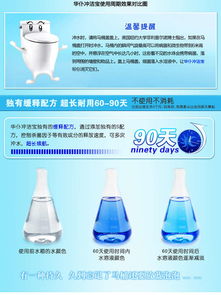 華仆沖潔寶 革新衛生間清潔體驗的生物除菌除臭解決方案
