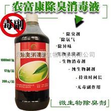 安全生物微生物除臭劑 為孕豬與仔豬大棚及隔油池提供環(huán)保除臭解決方案